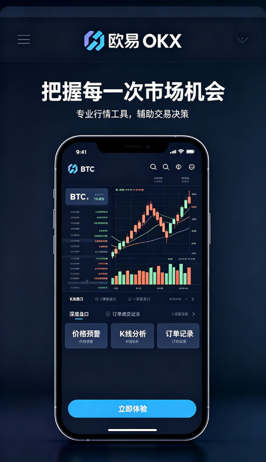 欧交易所app安装长期使用心得